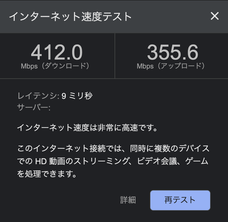 NordVPNなしの速度計測結果