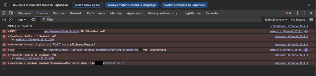 SWELLのPV計測用のREST APIがコンソールエラーとして出ている開発者ツールの画像