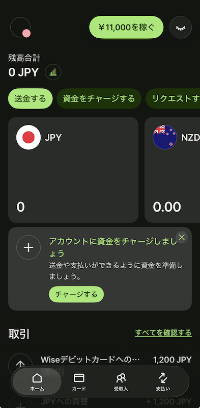 Wiseアプリのトップ画面のUI