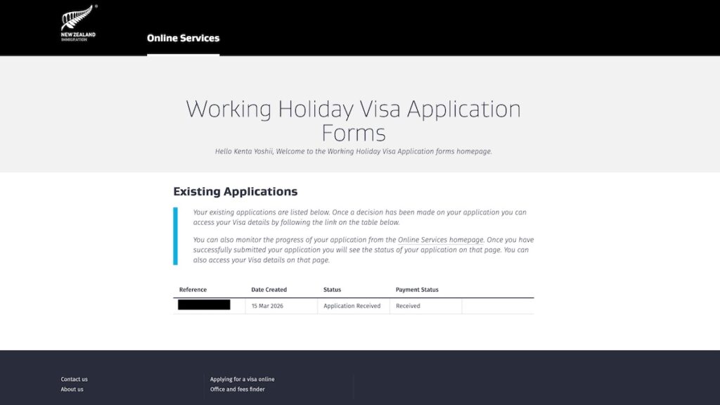 ニュージーランドワーホリビザの申請ステータス(申請受付完了)