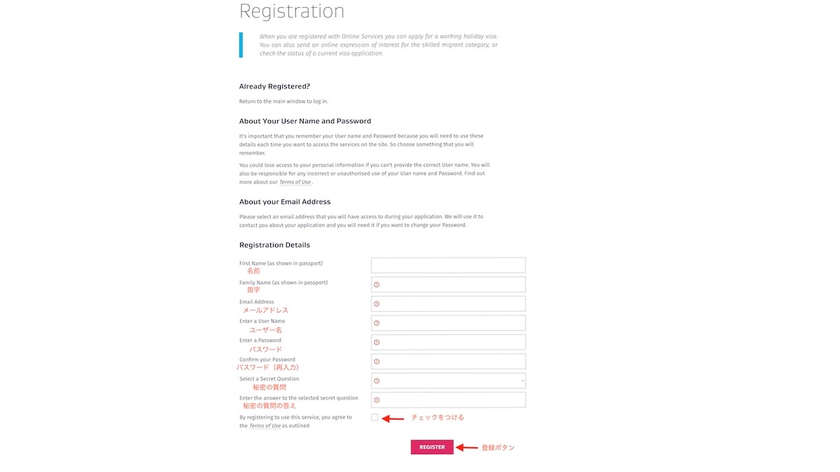 ニュージーランド移民局アカウントの作成画面の情報入力