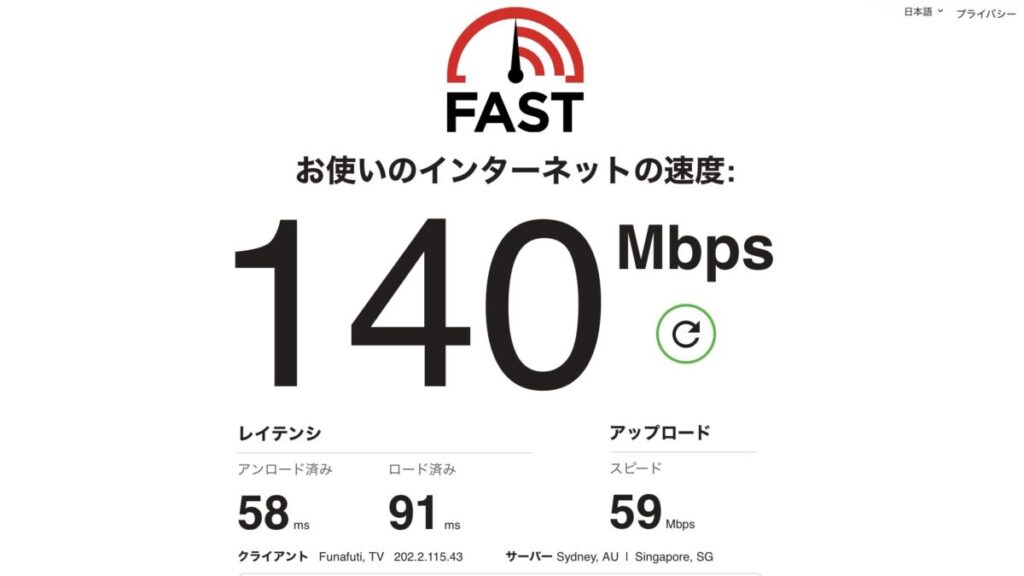 ツバルのStarlinkの回線速度の実測値