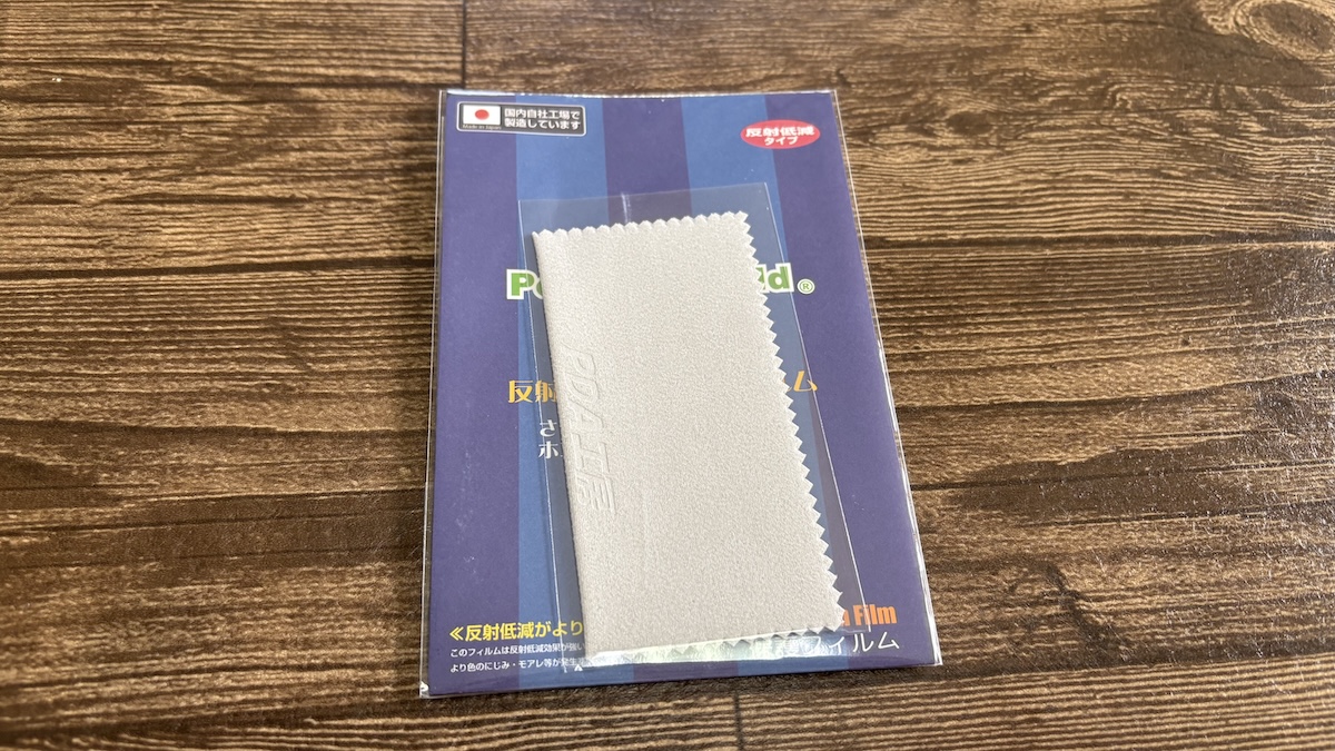 PDA工房 MacBook Pro 14インチ (M5/M4/M3/M2/M1 2026～2021年) 対応 PerfectShield Plus 保護 フィルムの実際に届いた商品