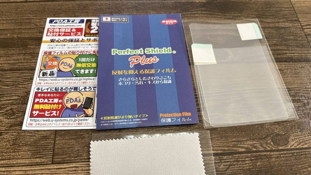 PDA工房 MacBook Pro 14インチ (M5/M4/M3/M2/M1 2026～2021年) 対応 PerfectShield Plus 保護 フィルムのパッケージ内容